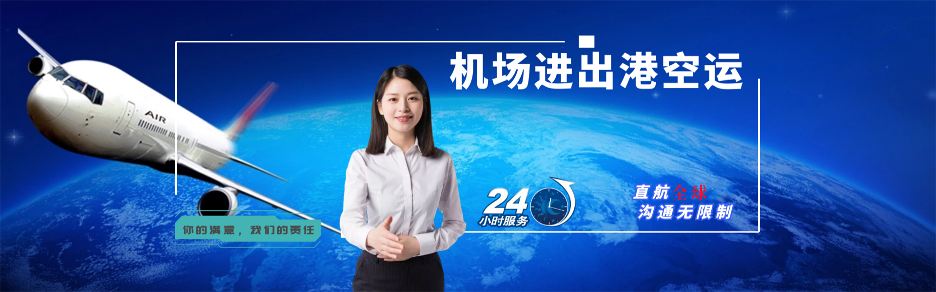 青白江到加拿大物流公司-青白江至加拿大物流专线-青白江空运到加拿大-优时通物流有限公司