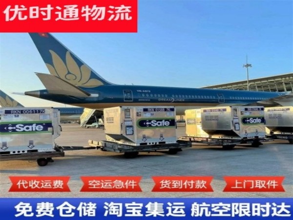 青白江到加拿大空运加急专线